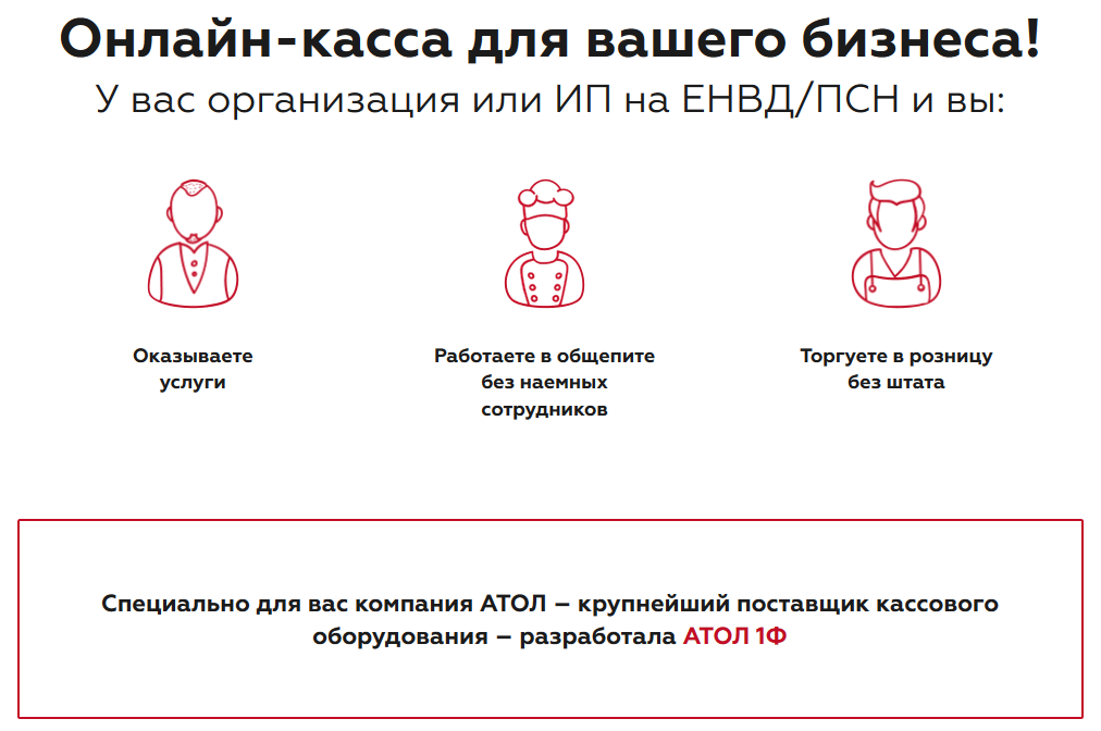 Онлайн касса для ИП. Купить в Краснодаре