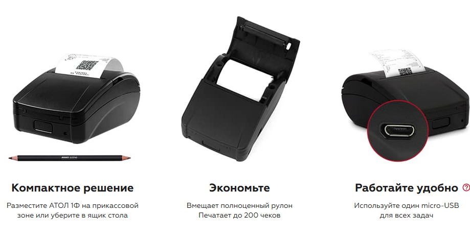 Онлайн-касса Атол 1Ф Купить в Краснодаре