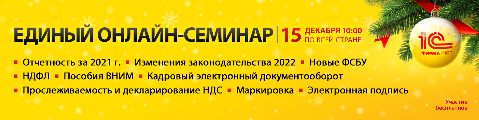 ЕС 4 апреля 2021