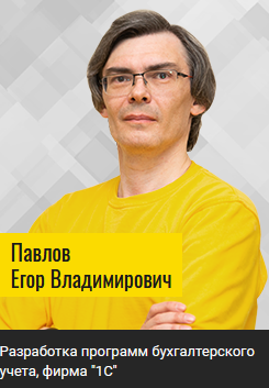 ЗНачальник Отдела методологии бухгалтерского учета и финансовой отчетности, Минфин России