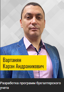 Разработка программ зарплаты, фирма '1С'