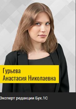 Эксперт, фирма '1С'