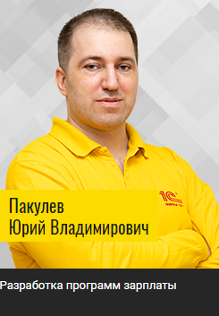 Начальник управления электронного документооборота ФНС России