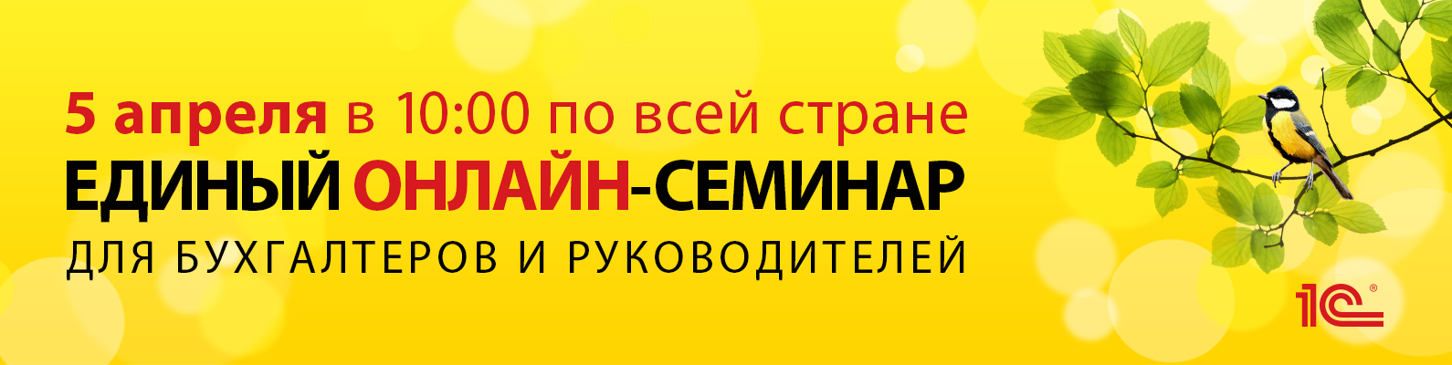 ЕС 4 апреля 2021