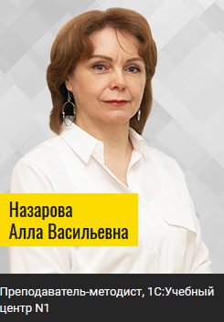ЗНачальник Отдела методологии бухгалтерского учета и финансовой отчетности, Минфин России