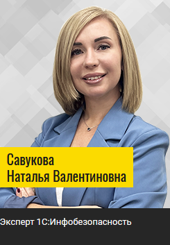 Начальник управления электронного документооборота ФНС России
