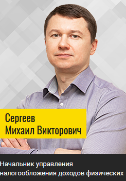 ЗНачальник Отдела методологии бухгалтерского учета и финансовой отчетности, Минфин России