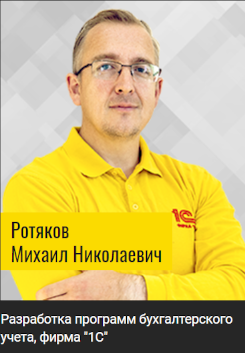 Начальник управления камерального контроля ФНС России