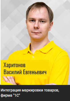 Эксперт, фирма '1С'