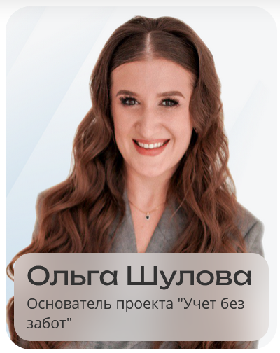 Разработка программ бухгалтерского учета Директор по контрольно-надзорной деятельности, ЦРПТ