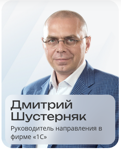 Разработка программ зарплаты Эксперт, фирма '1С'