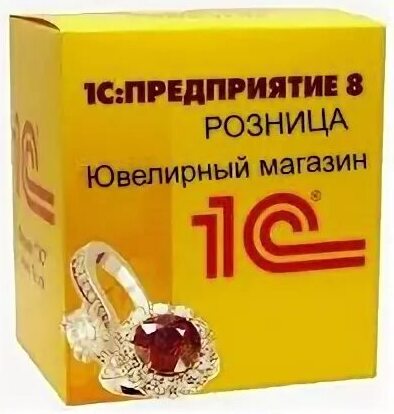 1С:Розница 8. Ювелирный магазин