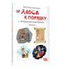 От хаоса к порядку. С "1С:Управление нашей фирмой". Реально
