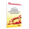 Управление документами: быстро, эффективно, своими силами. На примере «1С:Документооборота 8»