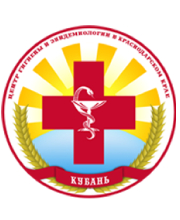 Центр гигиены и эпидемиологии в Краснодарском крае