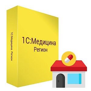 1С:Медицина. Регион