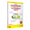 Секреты профессиональной работы с «1С:Бухгалтерией 8» (ред. 3.0). Учет основных средств». Издание 3