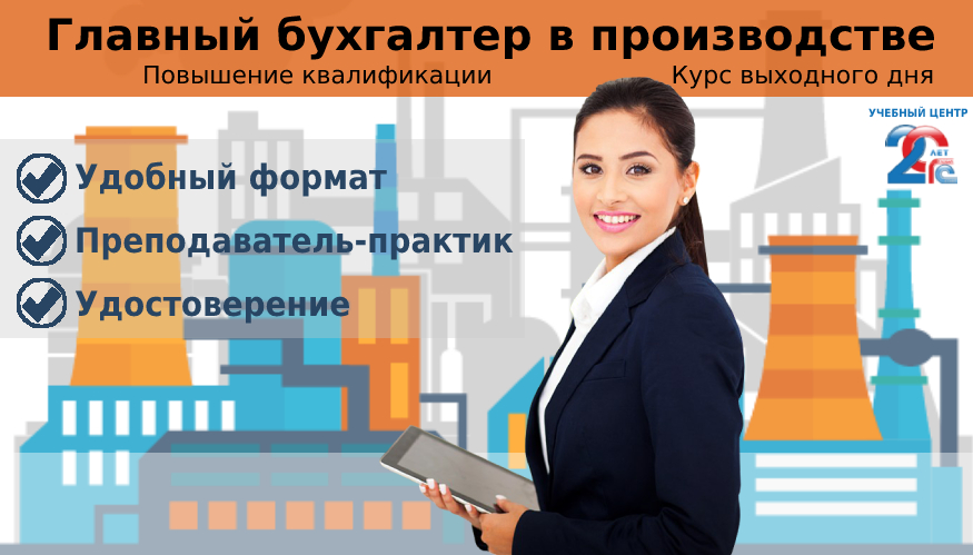 вакансии главного бухгалтера в краснодаре