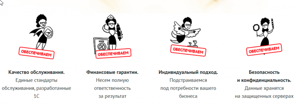 Обеспечиваем