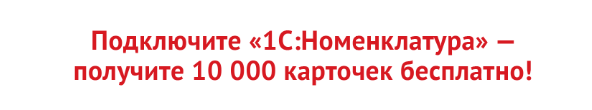 10 000 карточек бесплатно