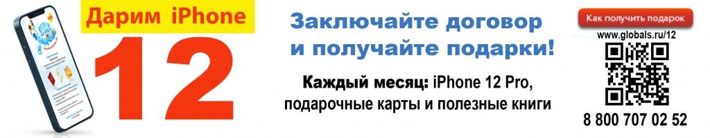 Акция "Зима подарков 1С: ИТС"