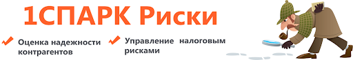 Оценка надежности и мониторинг контрагентов в 1С