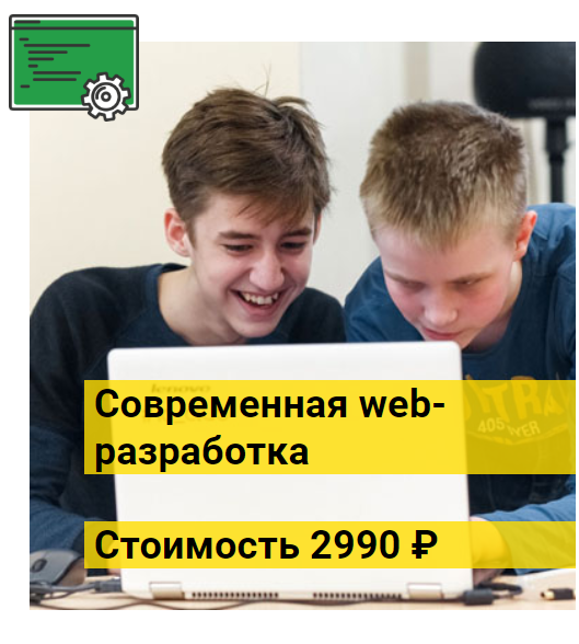 Современная web-разработка