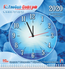 Подарок от Глобал-Софт