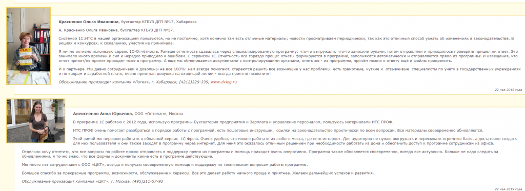 Как выглядит ОТЗЫВ
