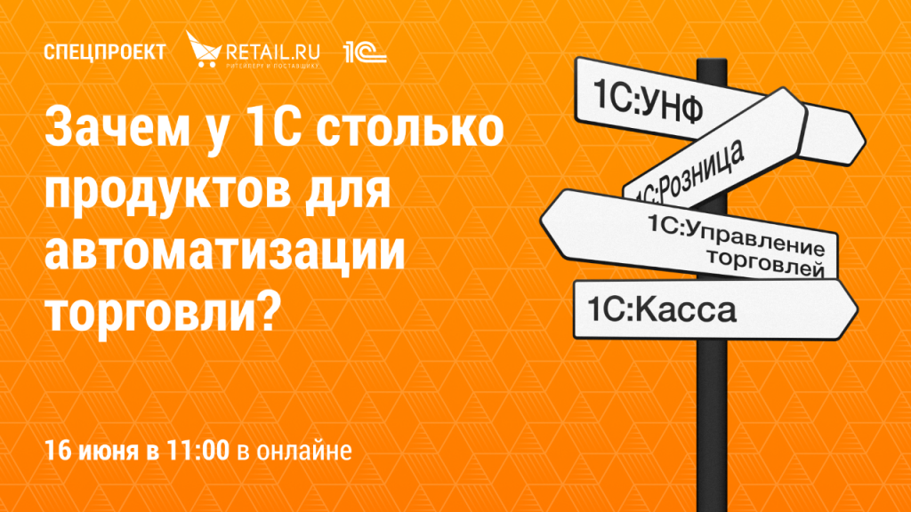 Зачем у 1С так много решений для автоматизации, и какое лучше всего подойдёт именно мне»?