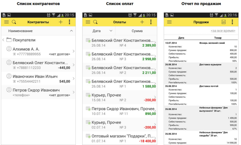 Обзор моб приложения 1С:Управление нашей фирмой