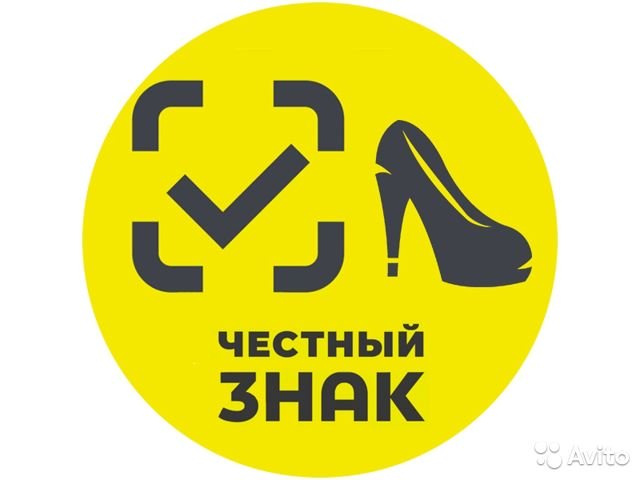Маркировка обуви Глобал-Софт Краснодар